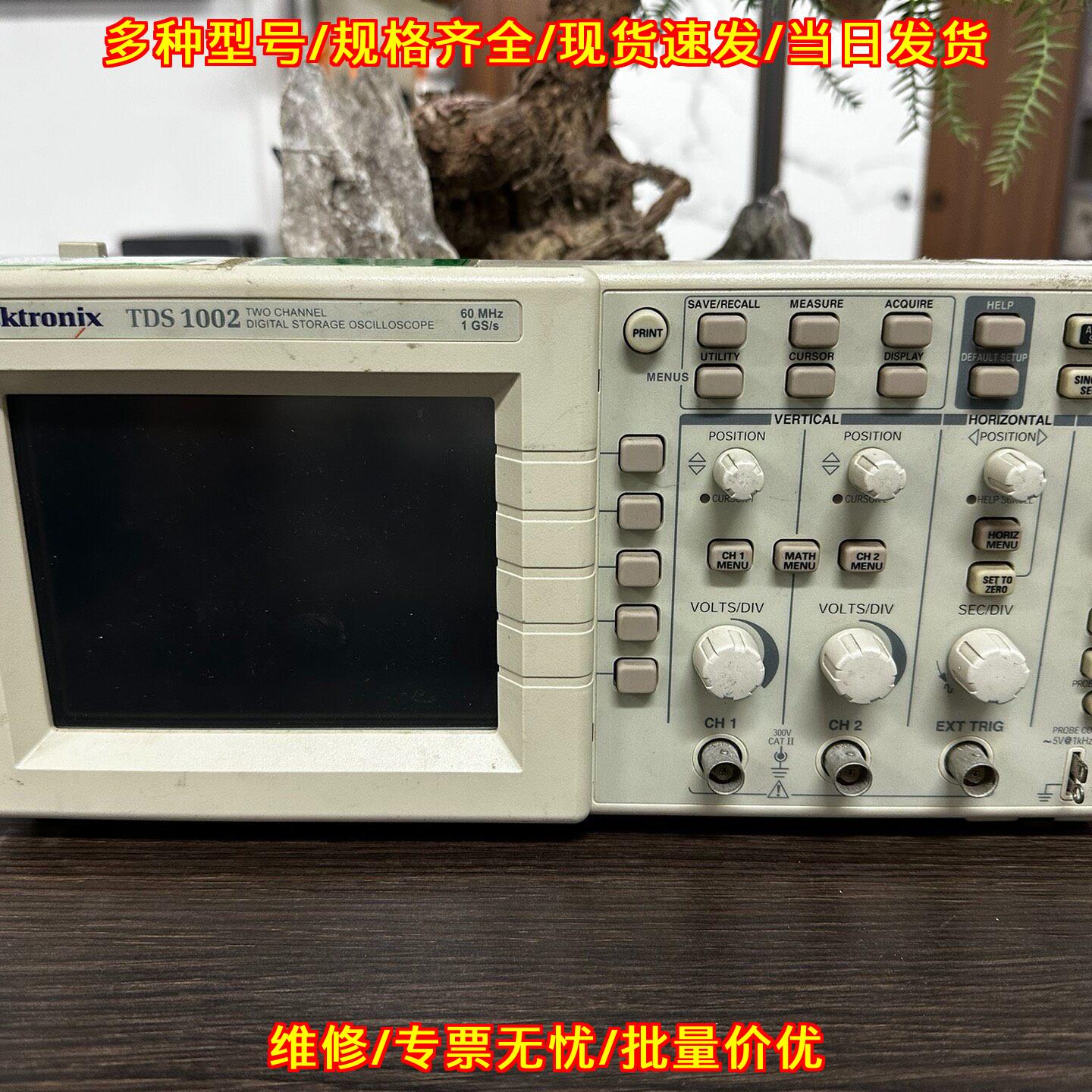 TDS1002 数字存储示波器 双通道 60MHz 实验室测试仪器议价维修图片
