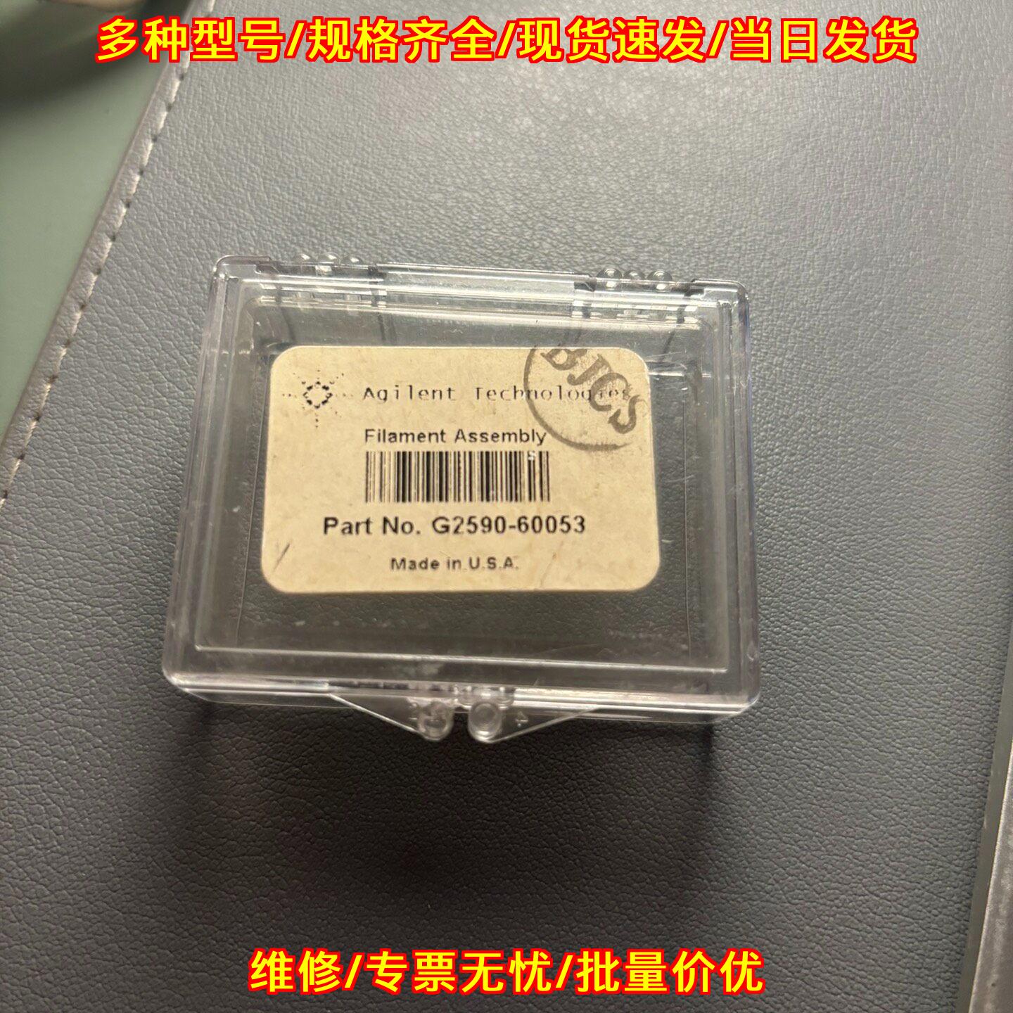 G7005-60061 G2590-60053 安捷伦灯丝 耐用实验室配件议价维修图片