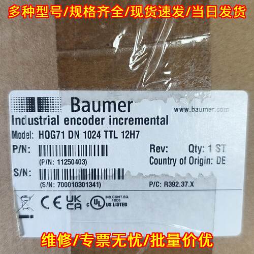 HOG71 DN 1024 TTL 12H7 工业增量式编码器 Baumer议价维修