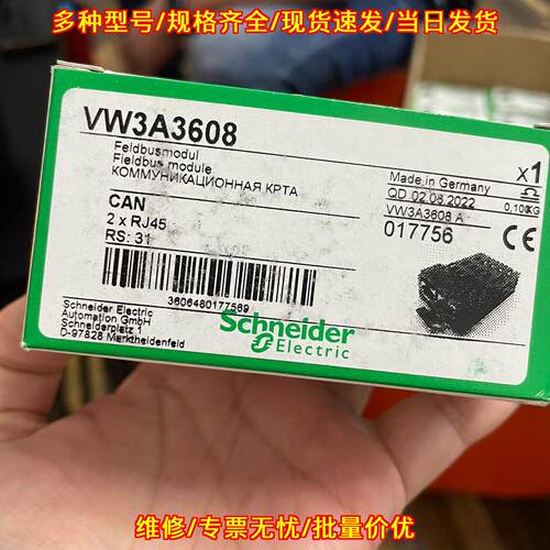 VW3A3608 现场总线模块 CAN通讯双RJ45接口[hot]议价维修