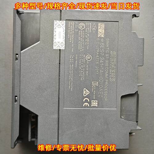 6ES7 341-1AH02-0AE0 通讯处理器模块 工控配件 功能包好议价维修