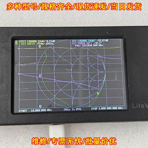 LiteVNA64 矢量网络分析仪 6Ghz 4寸 0.32英文版议价维修