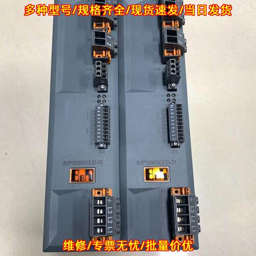 80PS080X3.10-01 驱动电源 贝加莱工控自动化配件议价维修