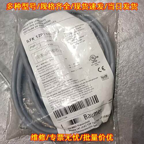 ILFK 12P1101/I06 电感式传感器 Baumer堡盟 PNP议价维修