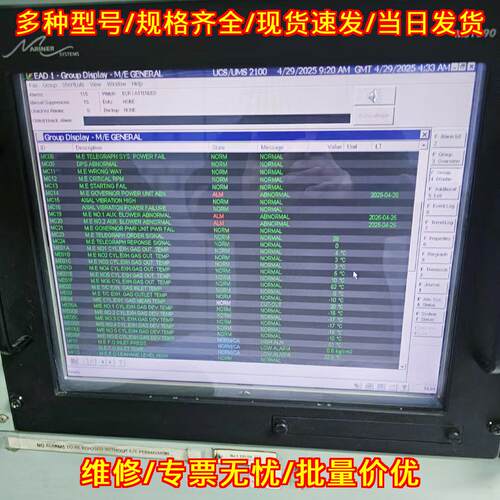 MS1090 MARINER SYSTEMS 船舶工控工业触摸屏议价维修