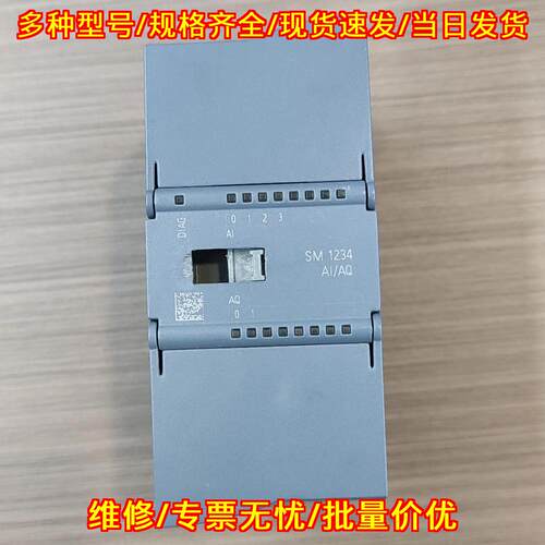 234-4HE32-0XB0 SM1234 AI/AQ 工控自动化模拟量扩展模块议价维修