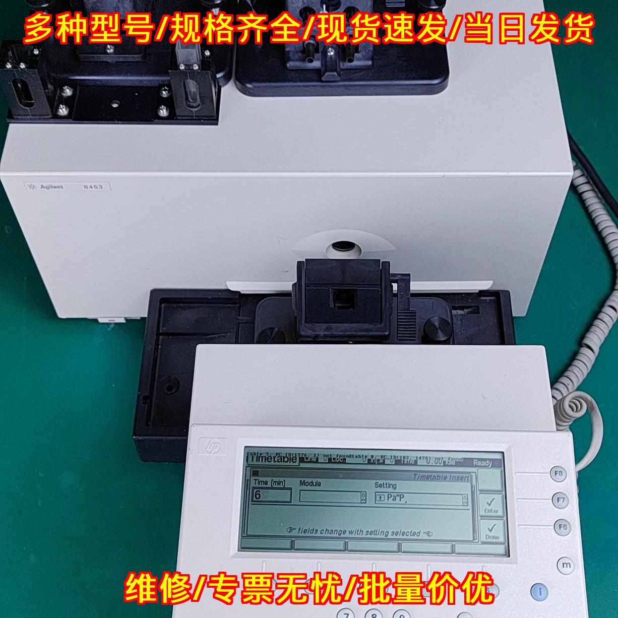 8453 安捷伦紫外分光光度计 实验室光谱分析检测仪器议价维修