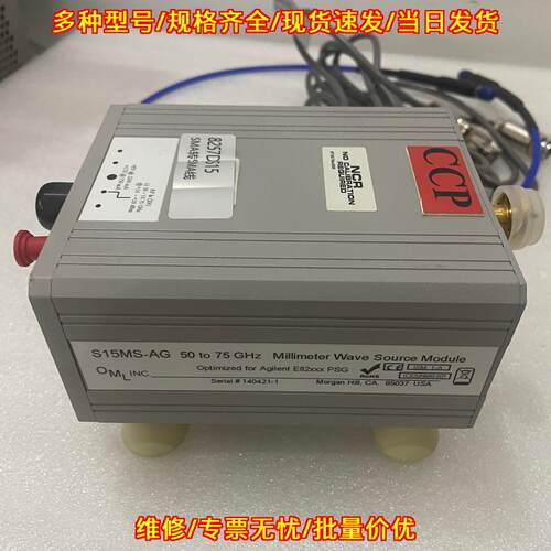 S15MS-AG 毫米波源模块 50-75 GHz频段 射频微波器件议价维修