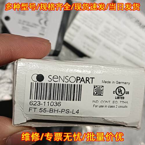 FT55-BH-PS-L4 光电开关 sensopart 工控传感元件议价维修