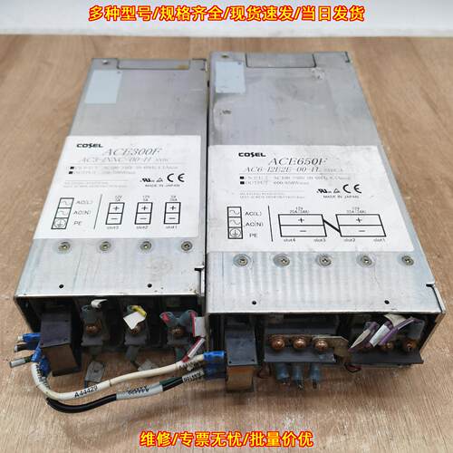 ACE300F AC3-INNC-00-H ACE650F AC6-I2E2E-00-H COSEL议价维修