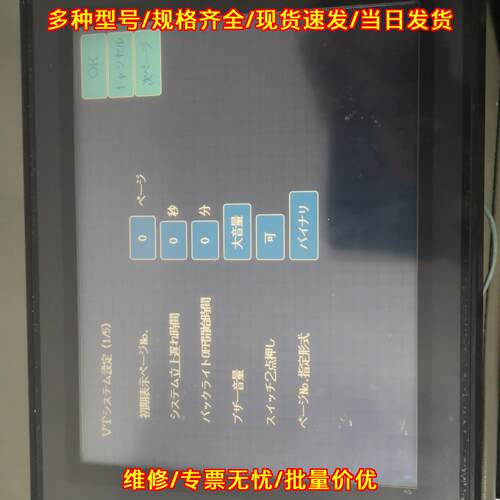 VT2-8TB 工控触摸屏 人机界面 自动化设备触控屏议价维修