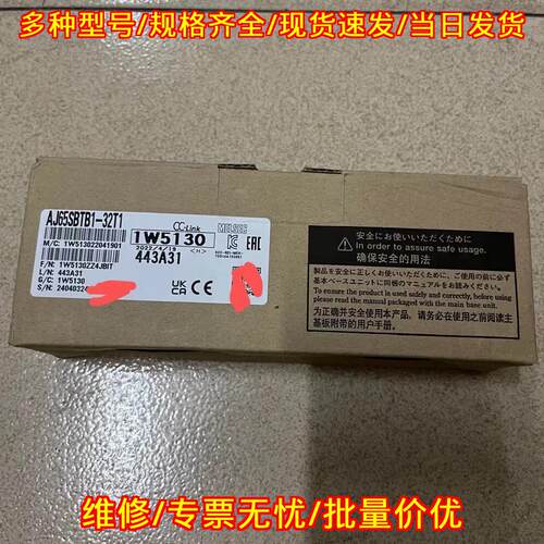 AJ65SBTB1-32T1 CC-Link工控模块自动化控制配件议价维修