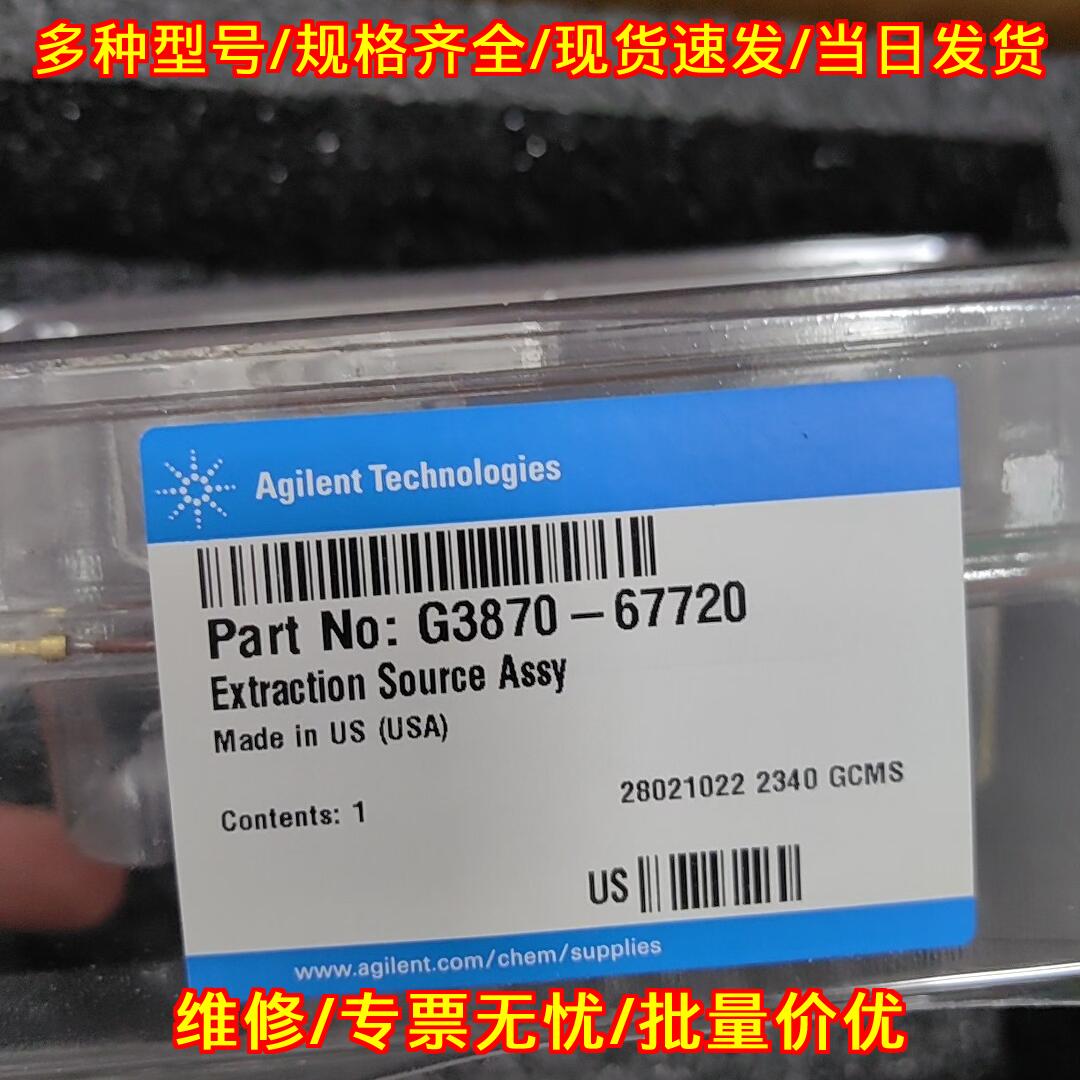 G3870-67720 G2591C Xtr高灵敏离子源 含灯丝 安捷伦议价维修图片