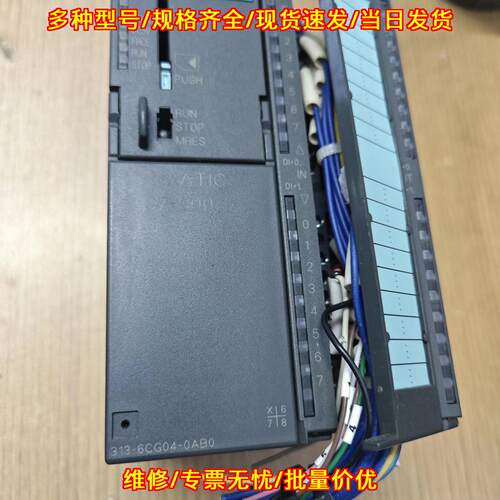313-6CG04-0AB0 PLC CPU模块 313C-2DP S7-300议价维修