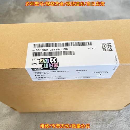 6SE7031-0EE84-1JC0 变频器附件 工控自动化配件议价维修