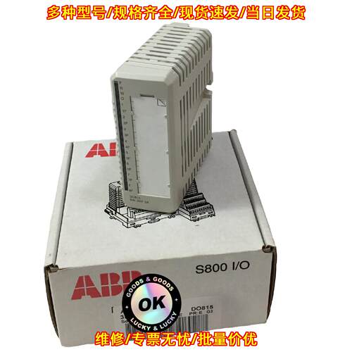 DO815 ABB工控模块 工业自动化S800 I/O输模块议价维修
