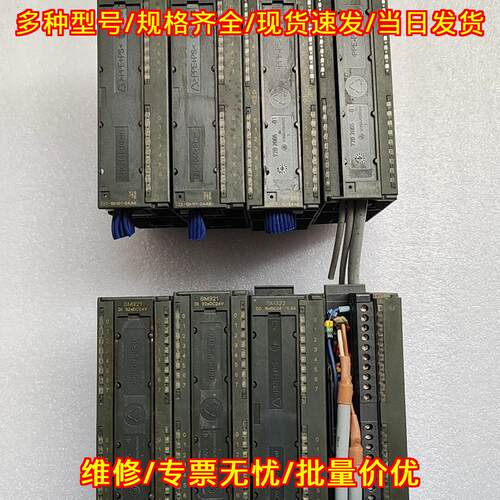 SM321 SM322 SM323 SM331 PLC模块工控自动化配件议价维修