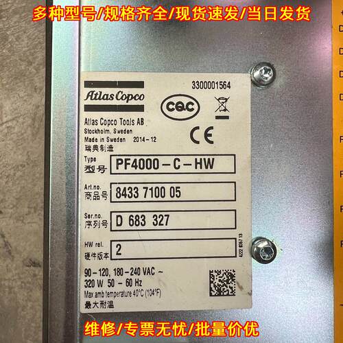 PF4000-C-HW 阿特拉斯控制器 工业自动化工控配件议价维修