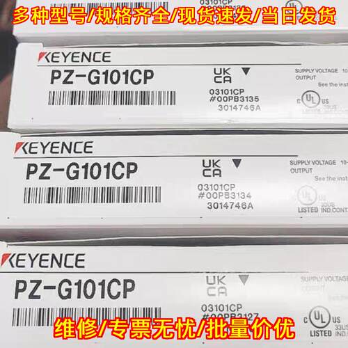 PZ-G101CP 传感器 工控自动化配件议价维修