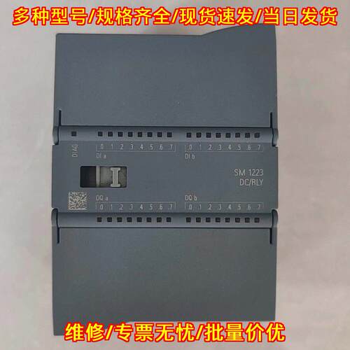 6ES7 223-1PL32-0XB0 SM1223 PLC工控扩展模块议价维修