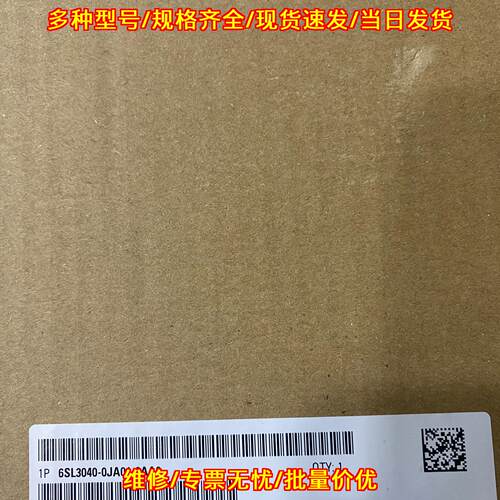6SL3040-0JA01-0AA0 控制单元 CU305 DP议价维修