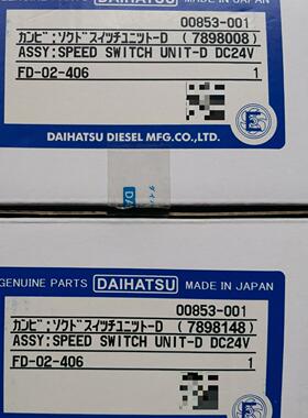 00853-001 SPEED SWITCH UNIT-D DC24V 速度开关模块议价维修