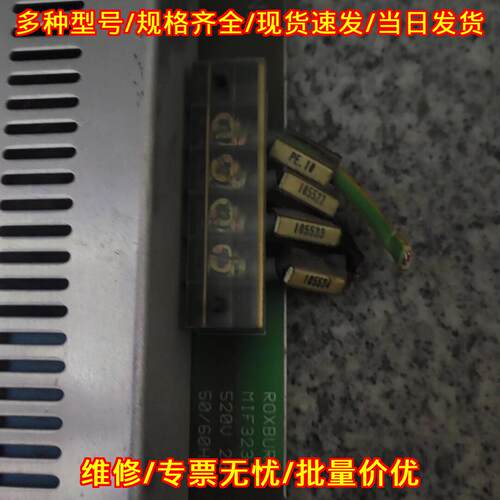 MIF323 工业电源 520V 23A 50/60HZ ROXBURGH议价维修