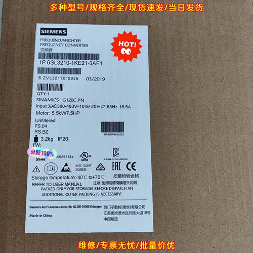 6SL3210-1KE21-3AF1 变频器 G120C 5.5kW IP20 工控驱动议价维修