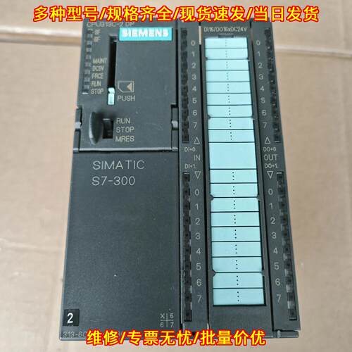 313-6CG04-0AB0 PLC模块 CPU313C-2DP S7-300工控模块议价维修