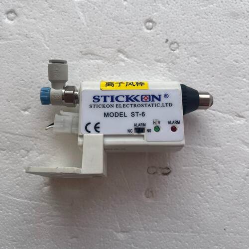 ST-6 stickon思帝克防静电高频离子喷嘴 迷你离子风嘴议价维修