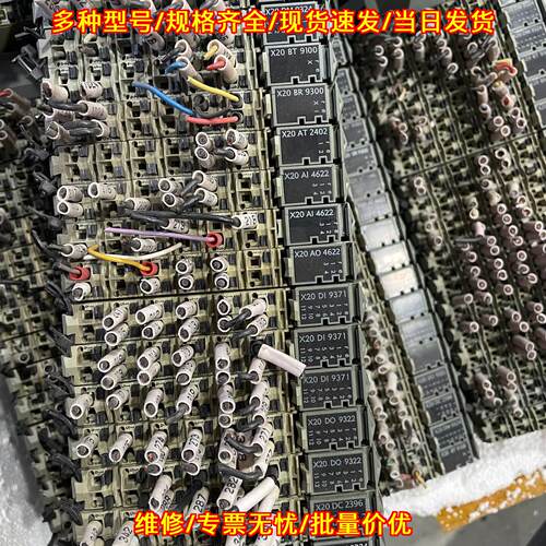 X20CP0292 X20PS9500 X20DM9324 贝加莱工控模块议价维修