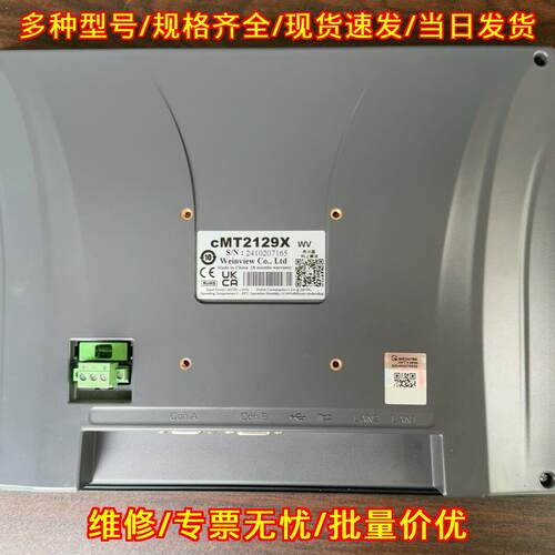 cMT2129X 威纶通触摸屏工控人机交互界面议价维修