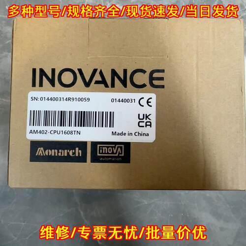 AM402-CPU1608TN 汇川主机模块 工控自动化模块议价维修