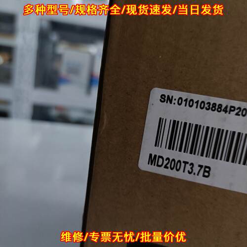 MD200T3.7B 汇川变频器 工业工控自动化调速设备议价维修