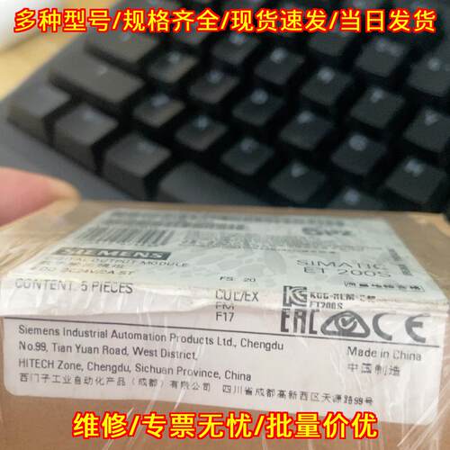 6ES7135-6HD00-0BA1 数字输模块 ET200S工业自动化配件议价维修