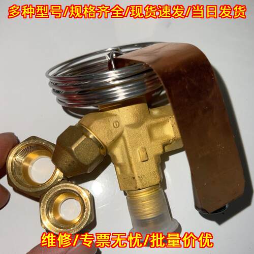 068Z3496 TZ2 热力膨胀阀 制冷设备配件 感温式阀体配件议价维修