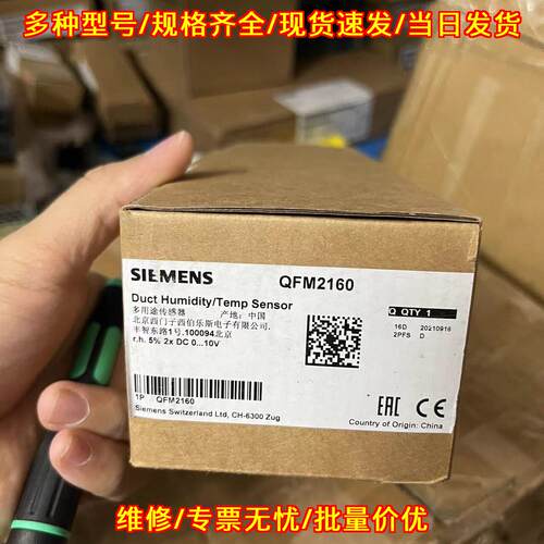 QFM2160 风管温湿度多用途传感器议价维修