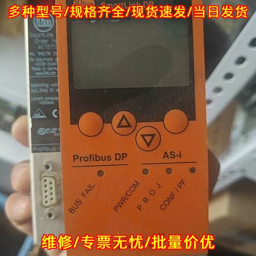 AC1375 总线网关 SmartLink DP 易福门IFM 工业通讯模块议价维修