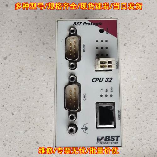 CPU32 控制器 BST ProLogic工业控制模块议价维修