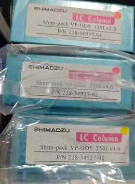 岛津 Shim-pack VP-ODS 250L 液相色谱柱 实验室分析器材议价维修