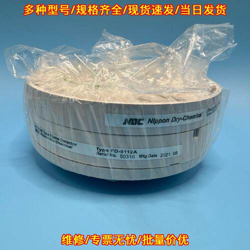 FD-5112A 火警感光探头 工业火焰探测器材议价维修