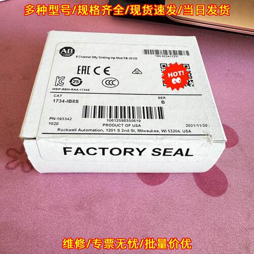 1734-IB8S AB罗克韦尔 工控安全输入模块 自动化控制配件议价维修