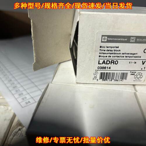 LADR0 延时头 0.1-3s 辅助接触块 工控配件议价维修