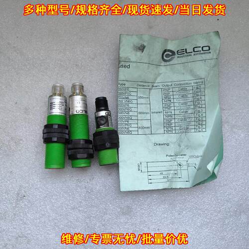 OP18-K550VP6Q 光电开关 ELCO宜科 工控自动化感应传感器议价维修