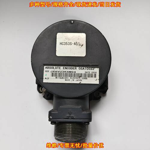 HC-353S-A51 OSA105S2 值编码器 数控主轴伺服议价维修