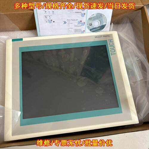 6AV6545-0DA10-0AX0 工业触控触摸屏 多功能操作显示屏议价维修