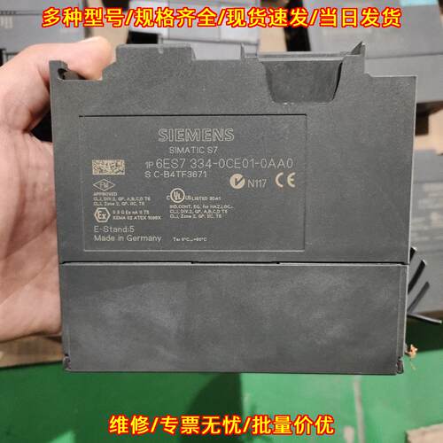 6ES7 334-0CE01-0AA0 PLC模拟量模块 工控自动化配件议价维修