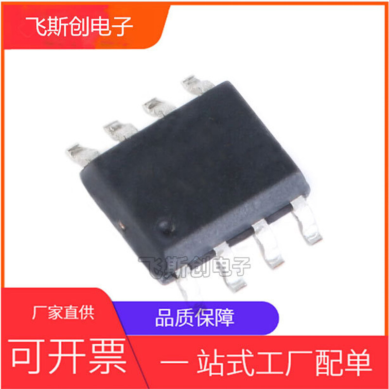 全新 PN8306L PN8306LSEC-R1 SOP-8 10W 高性能同步整流器