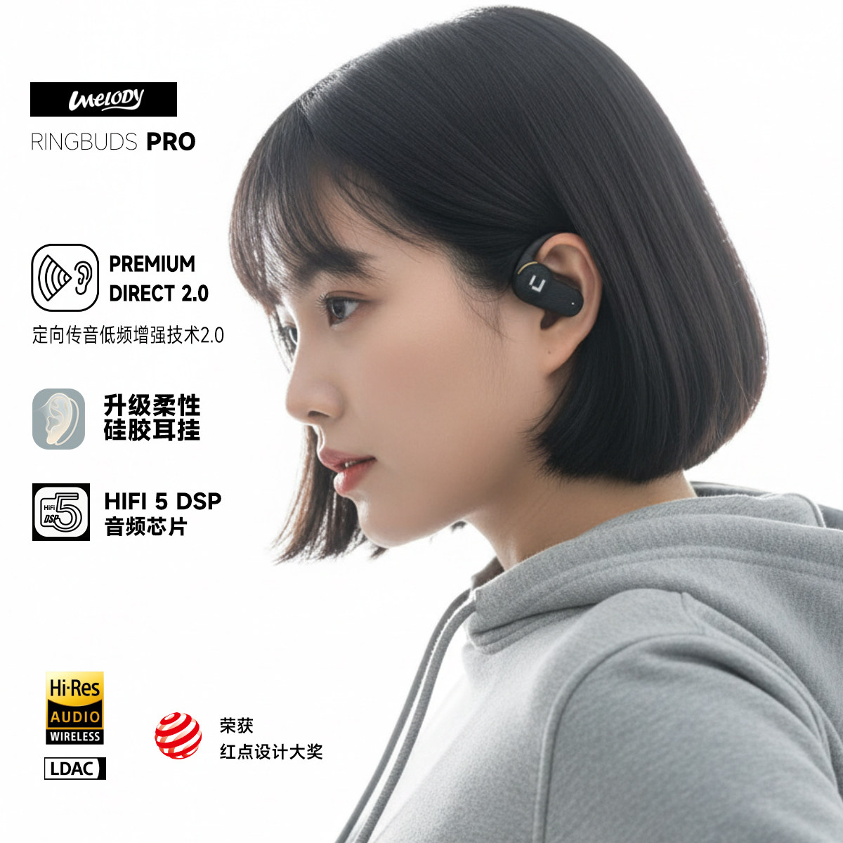 悠律凝声环开放式不入耳蓝牙耳机