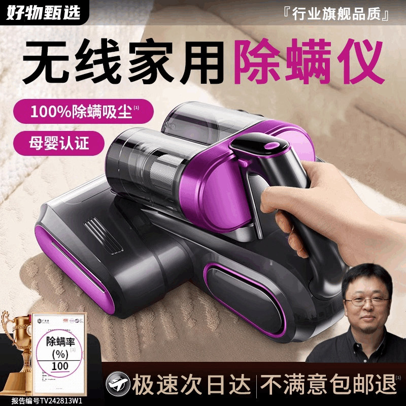 无线除螨仪床上螨虫吸尘器家用紫外线杀菌机除猫毛大吸力2026新款